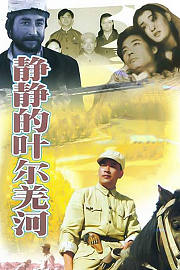 静静的叶尔羌河