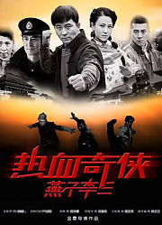 东方侠客