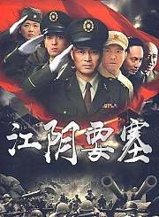 江阴要塞
