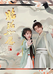 昭昭如愿
