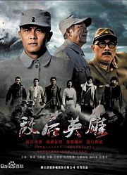 敌后英雄