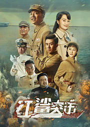 红鲨突击