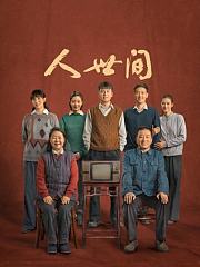 给你看《妈妈！》的三个理由