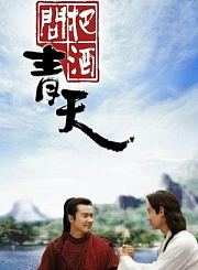 把酒问青天