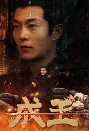 成王