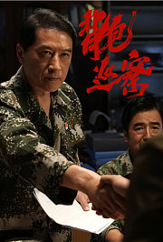 背包巡察
