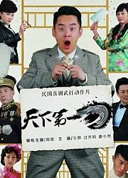 天下第一刀