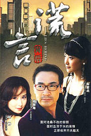谎言