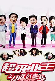 小区故事多