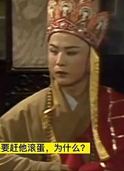 《西游记未解之谜》第25集：《四圣试禅心》的真相