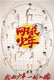 奋斗吧，少年！