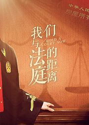 家事法庭
