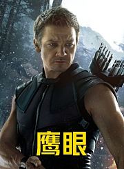 鹰眼导视-热剧