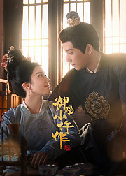 《小仵作2》楚瑜CP专属花絮集