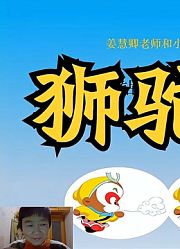 《西游记》75上：最幸运——生而为人！孙悟空原来变不成人！