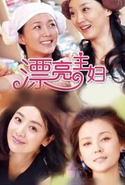 陀螺女孩