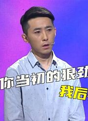 女友提分手让小伙滚，说完后悔求复合，小伙的做法太霸气了！