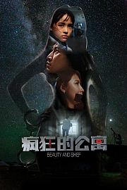 疯狂的公寓