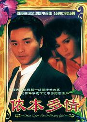 侬本多情粤语版