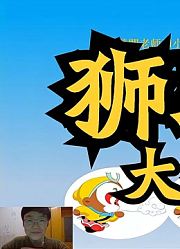《西游记》77下：过去、未来、见在三佛全上阵，还要送上“好事”