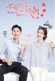 不可思议的晴朗泰语版