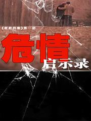 家庭档案