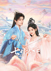 七时吉祥