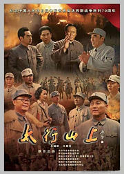 刘邓和他们的战友