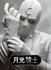 信任第1季