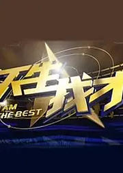 天生我才