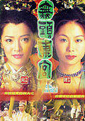 冒牌皇后