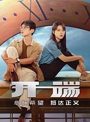两个人的世界片段-教育孩子-剧策划