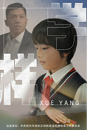 学样