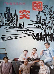 突围（奚美娟版）