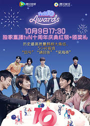 tvN十周年庆典