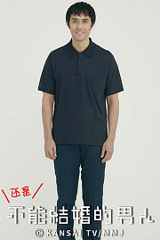 还是不能结婚的男人