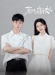 惹不起的宫主大人导视-热剧
