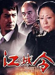 江城令