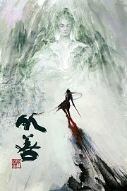 从善