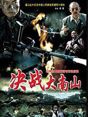 粉黛谍影