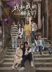 三生有幸遇见你导视-热剧