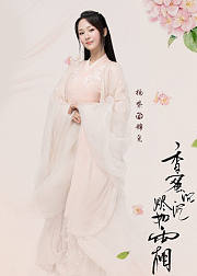 香蜜·杨紫CUT