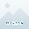 穆兰传奇