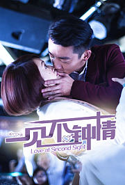 一见不钟情