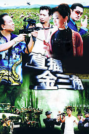 跨国新娘