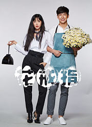 花戒指普通话版