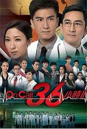 OnCall36小时II