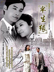半生缘林心如版