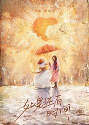 谢谢你温暖我
