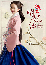 女医明妃传创意混剪